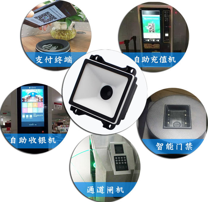 二維碼掃描模塊，智能設(shè)備廠家都要選用